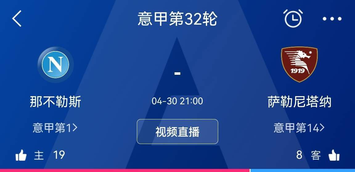 但就像我之前说的，我们会接受这场比赛的表现，并在接下来变得更强，我们会继续前进。